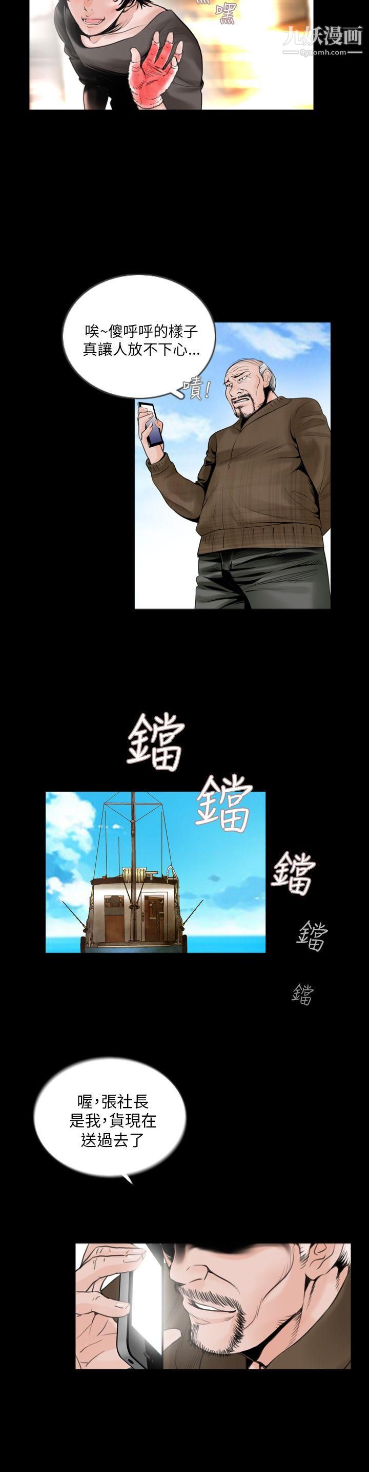 失踪第2话