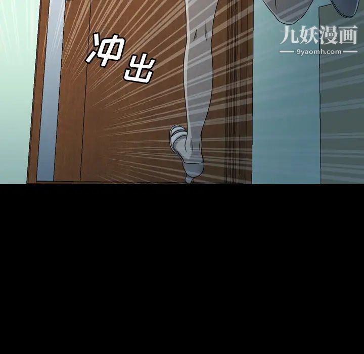 变脸第2话