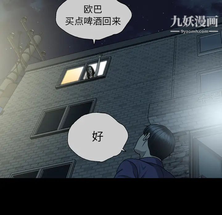變臉第2话