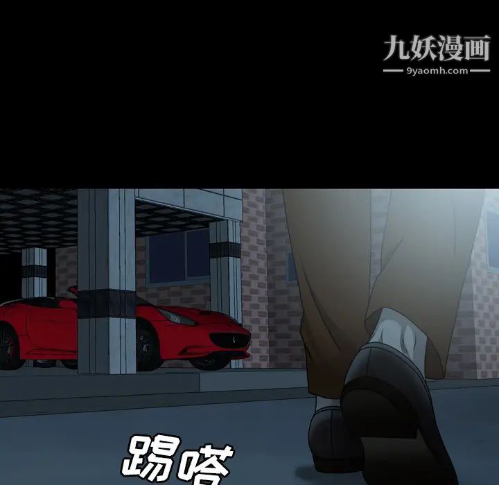 变脸第2话