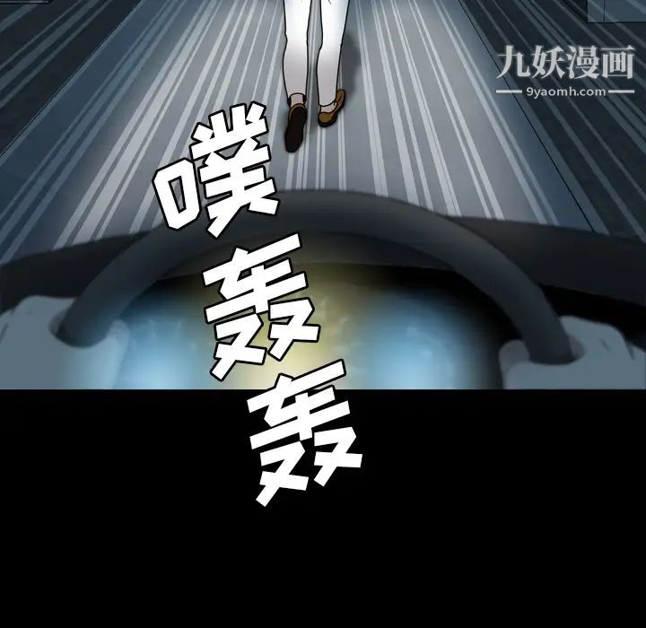 变脸第2话