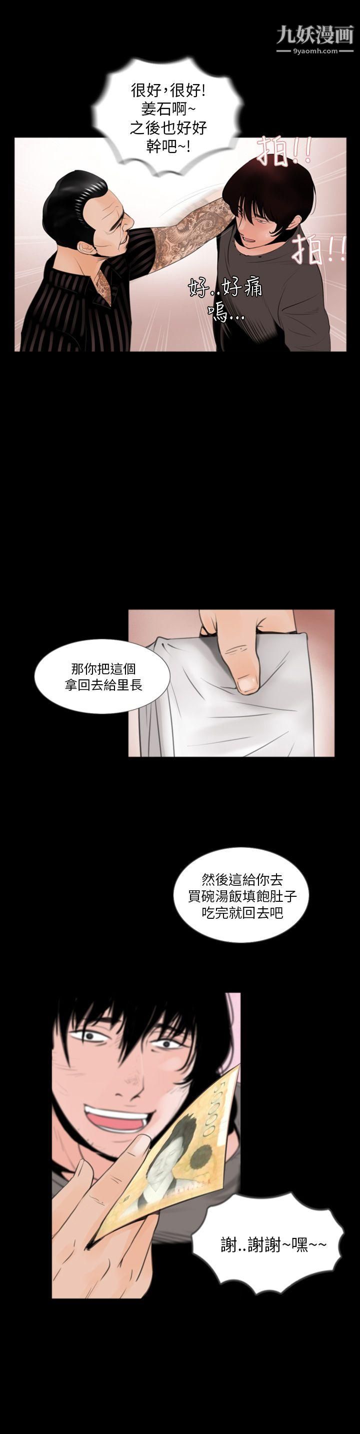 失踪第2话
