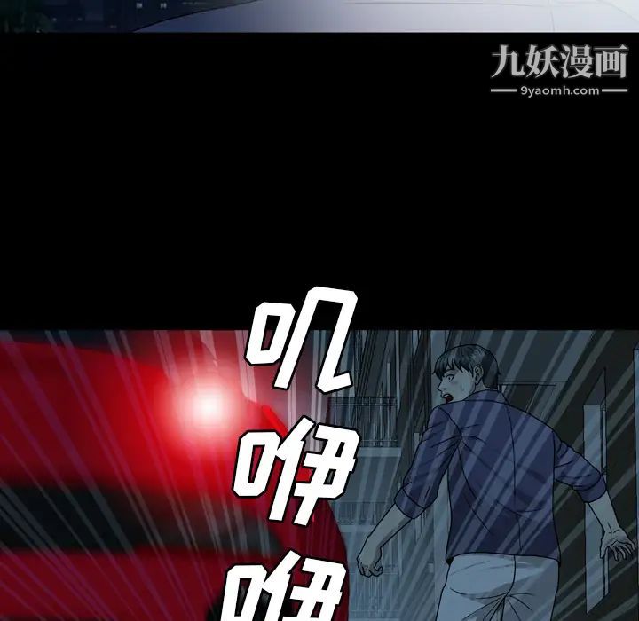 变脸第2话