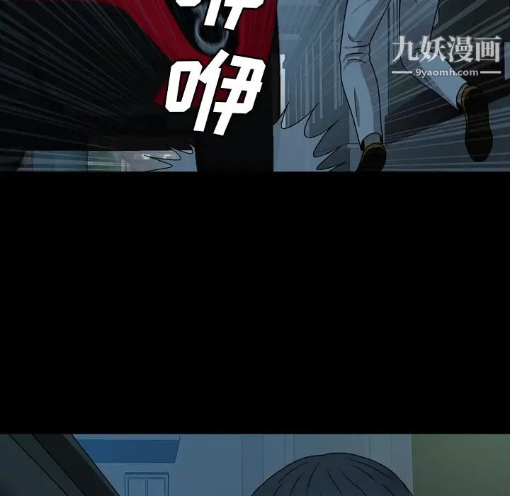 变脸第2话