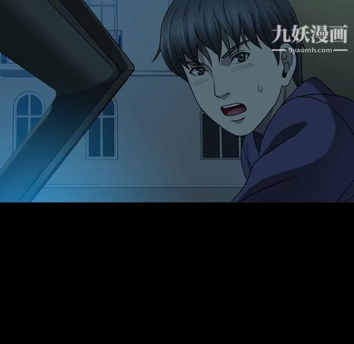 变脸第2话