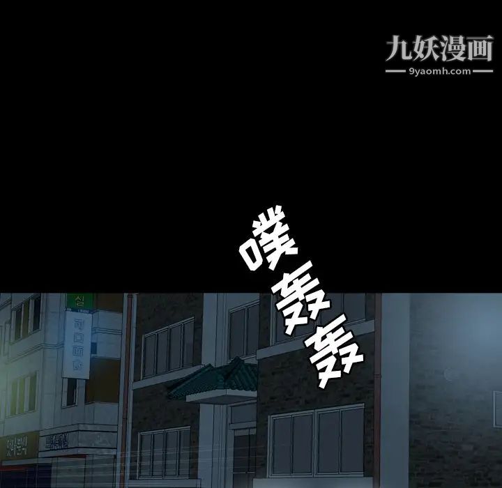 变脸第2话