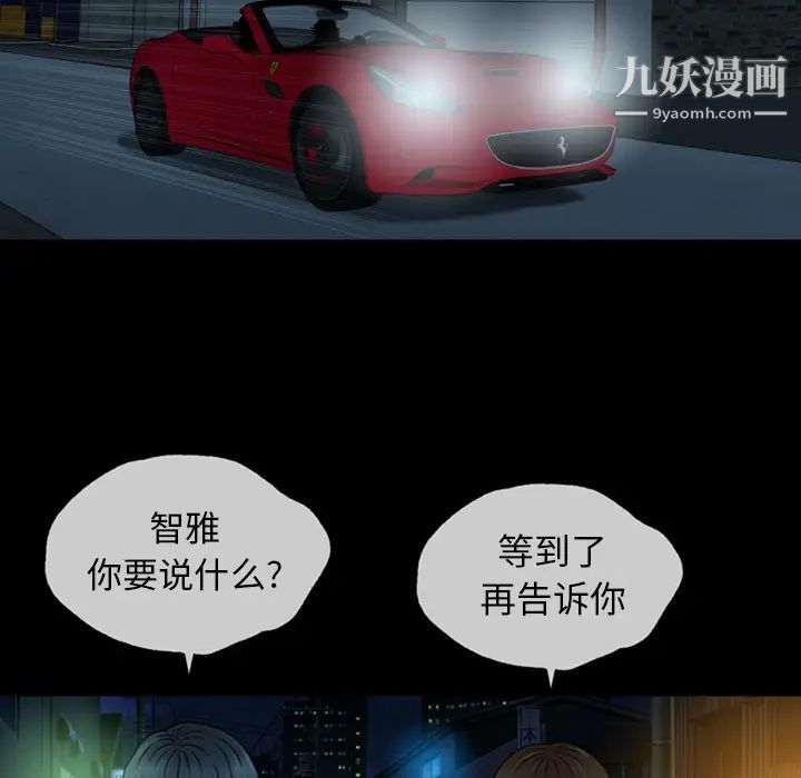 变脸第2话