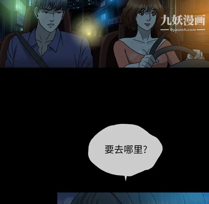 变脸第2话