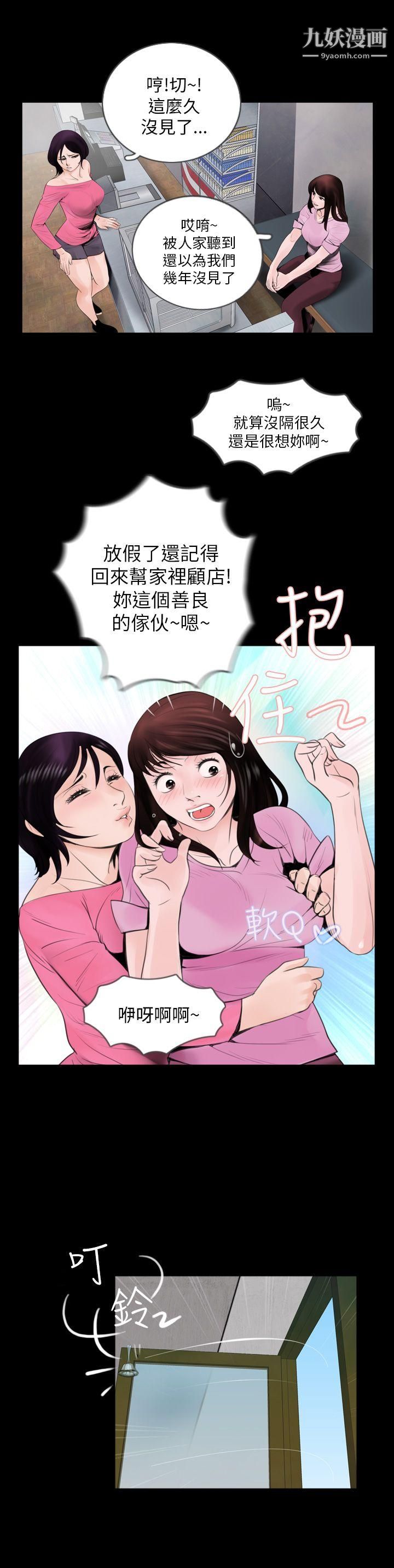 失踪第2话