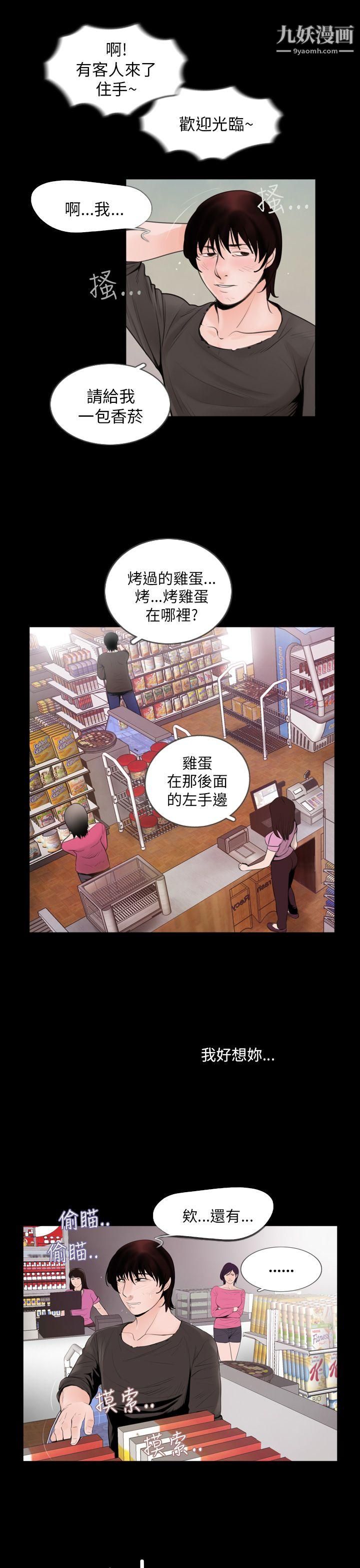 失踪第2话