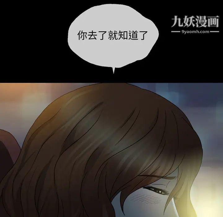 变脸第2话
