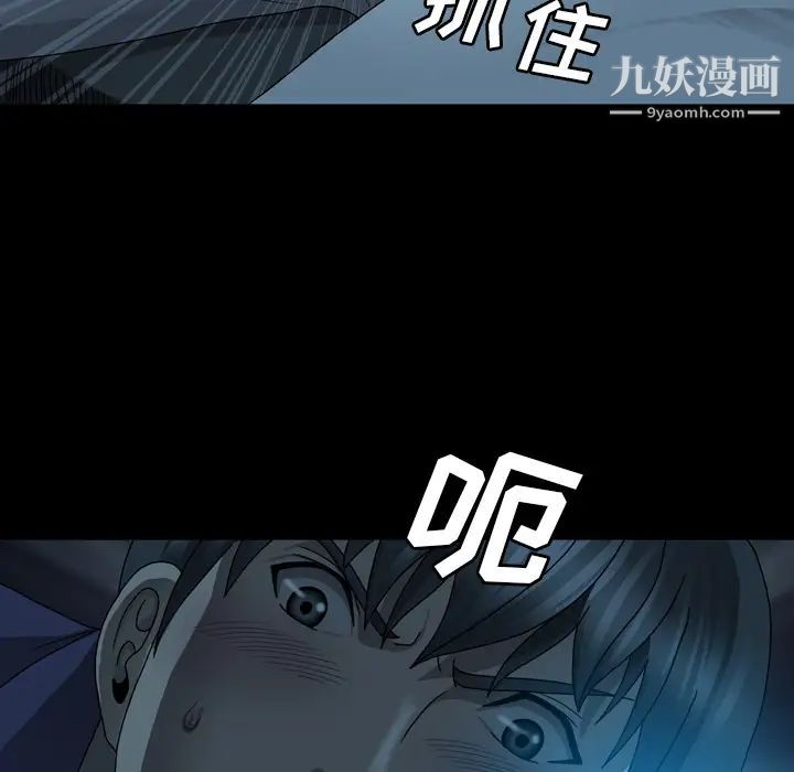 变脸第2话