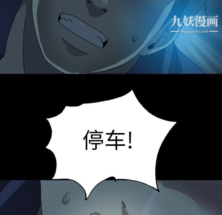 变脸第2话