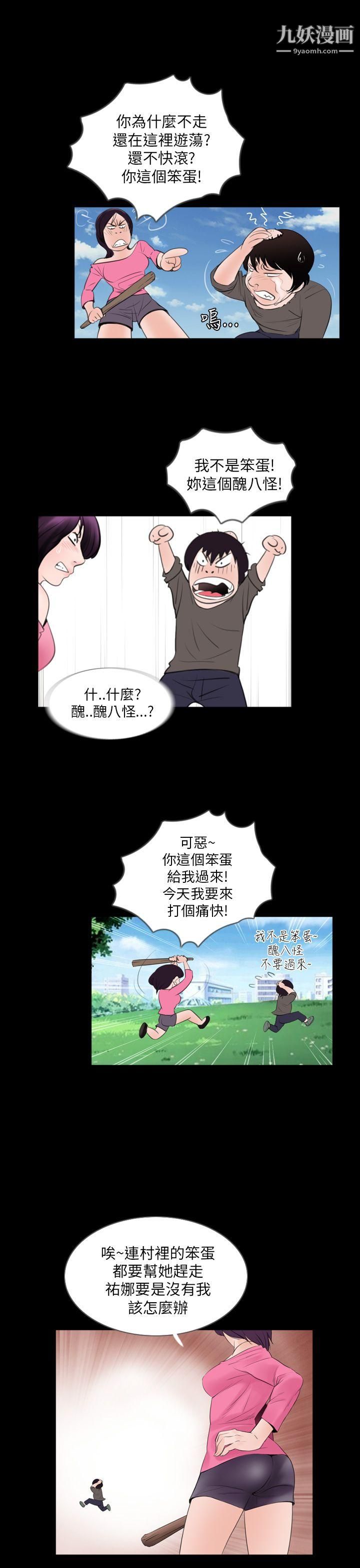 失蹤第2話