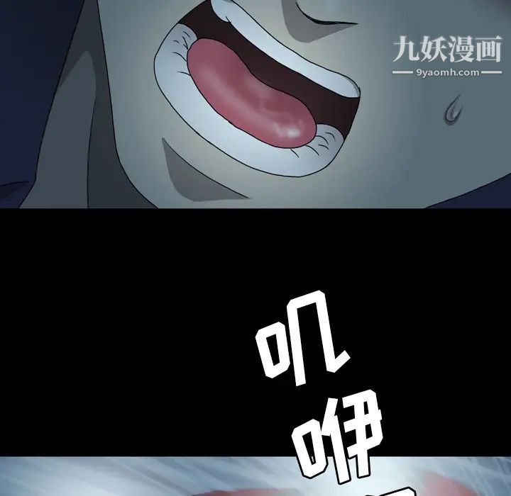 变脸第2话