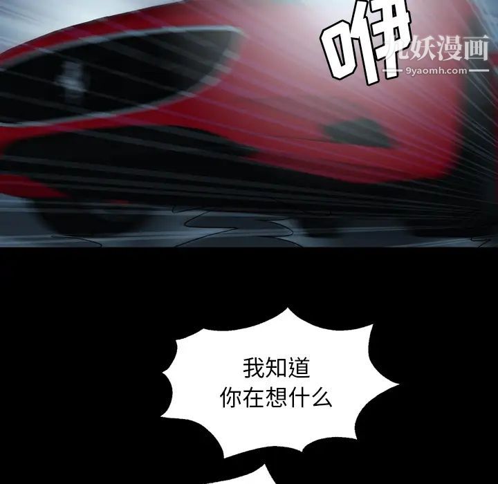 变脸第2话