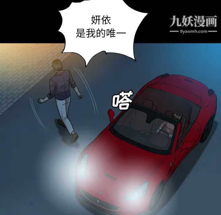 變臉第2话
