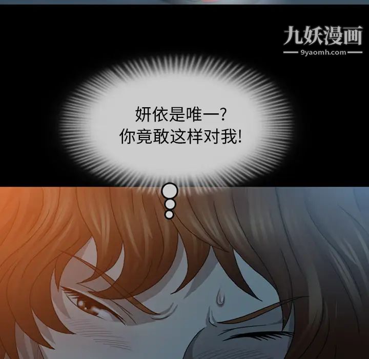 变脸第2话