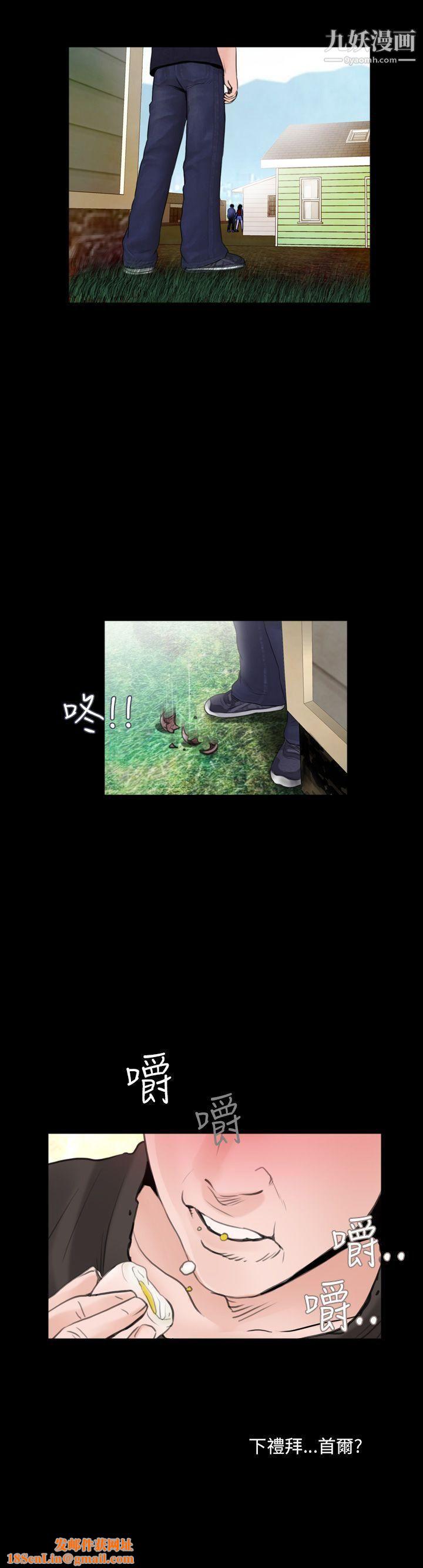 失踪第2话