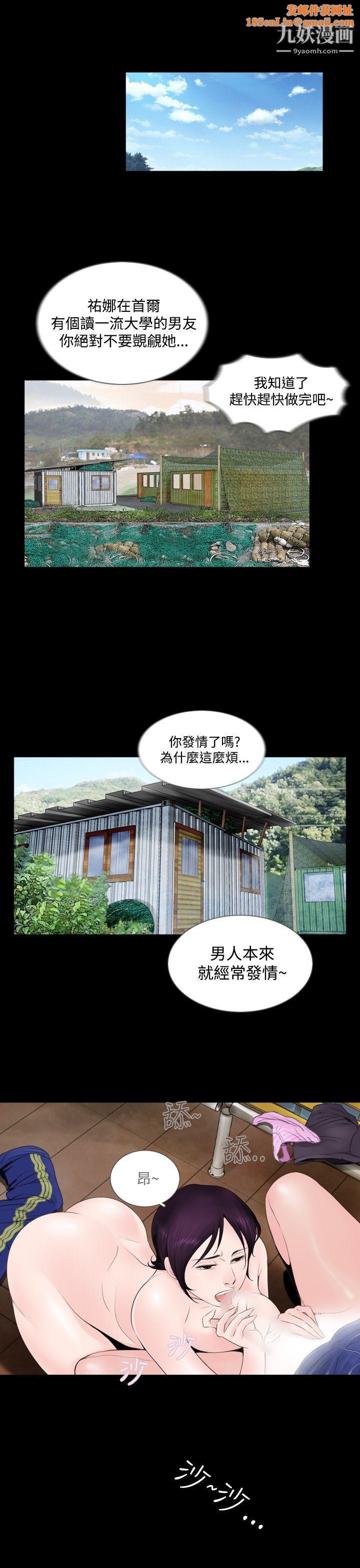 失踪第3话