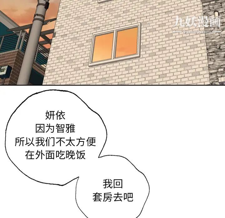变脸第2话