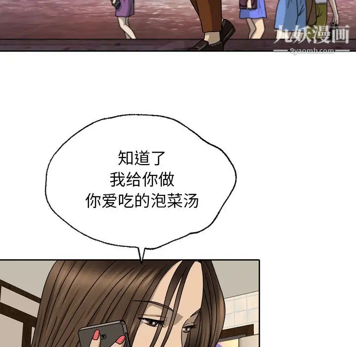 变脸第2话