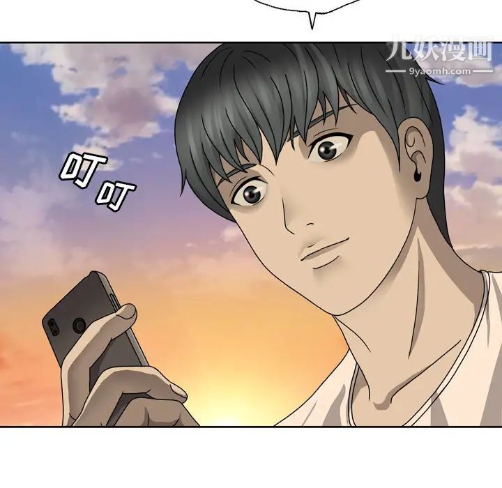变脸第2话