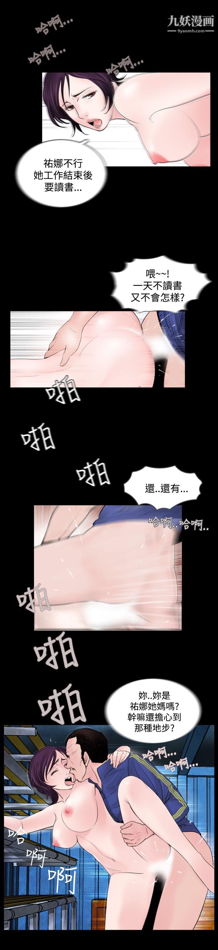 失踪第3话
