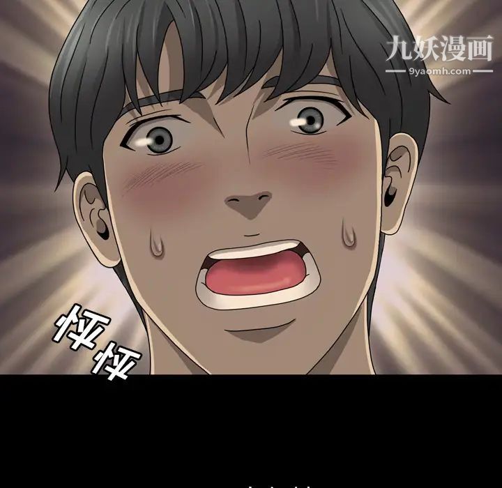 变脸第2话