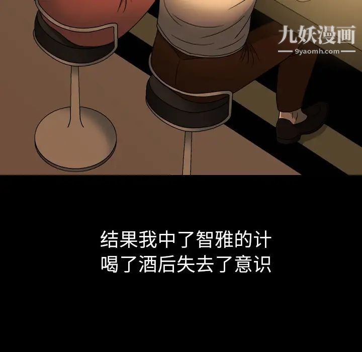 变脸第2话