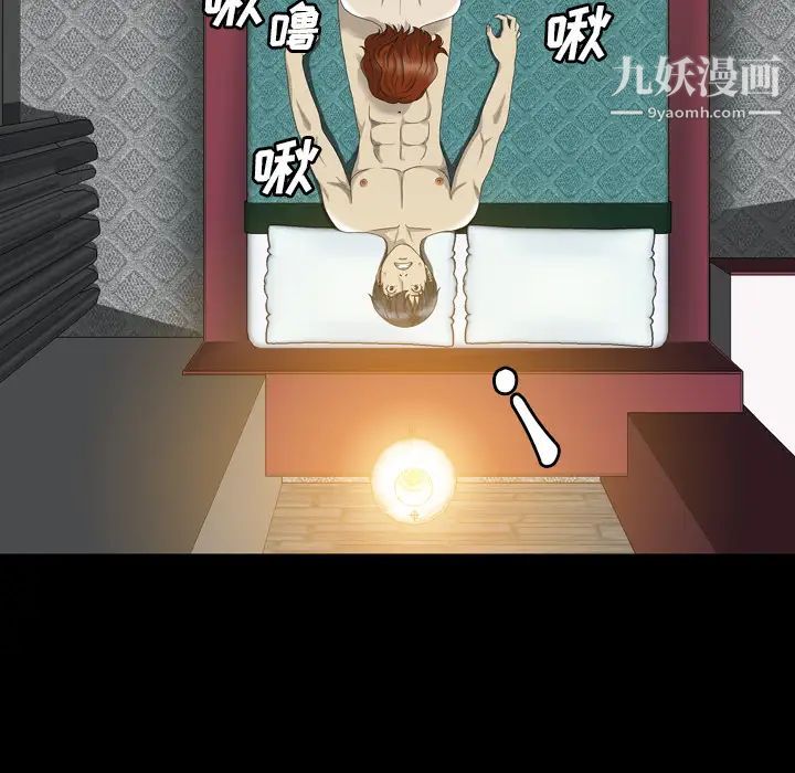变脸第2话