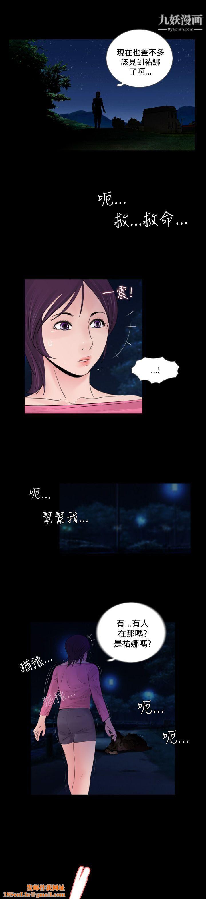失踪第3话