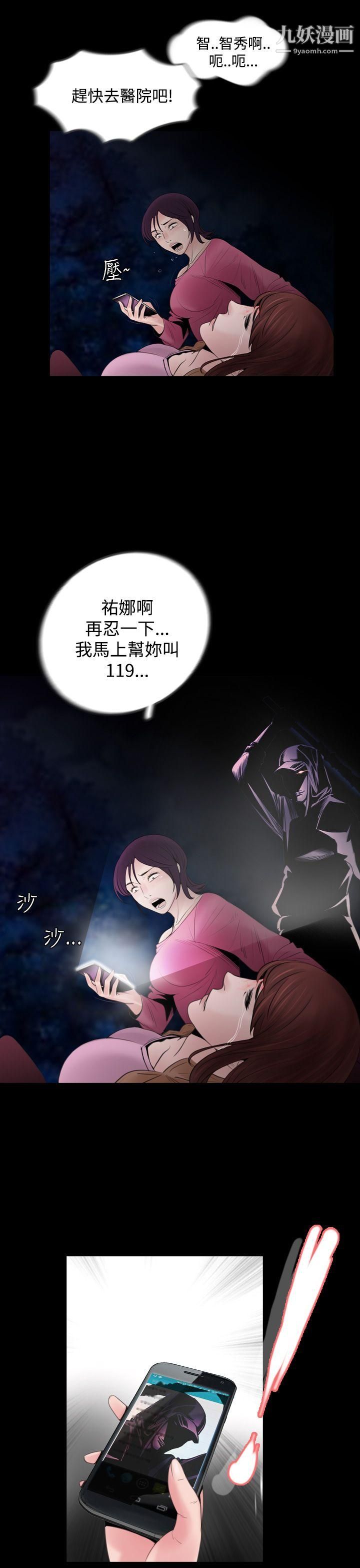 失踪第3话