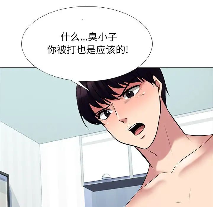 心機女教授第47話