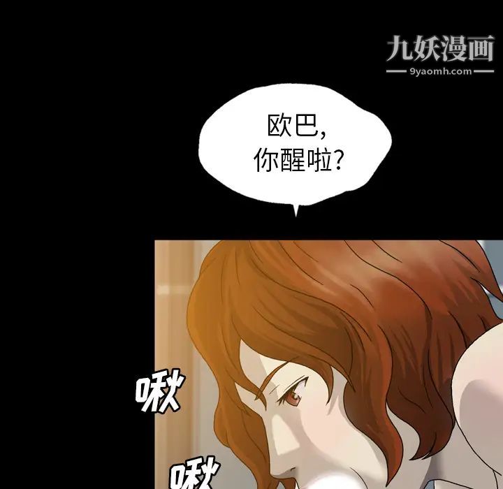 变脸第2话