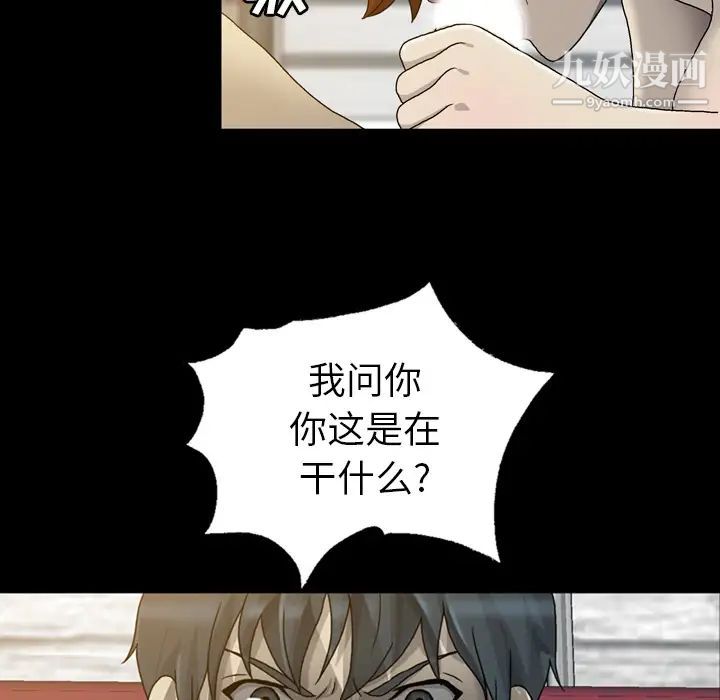 变脸第2话