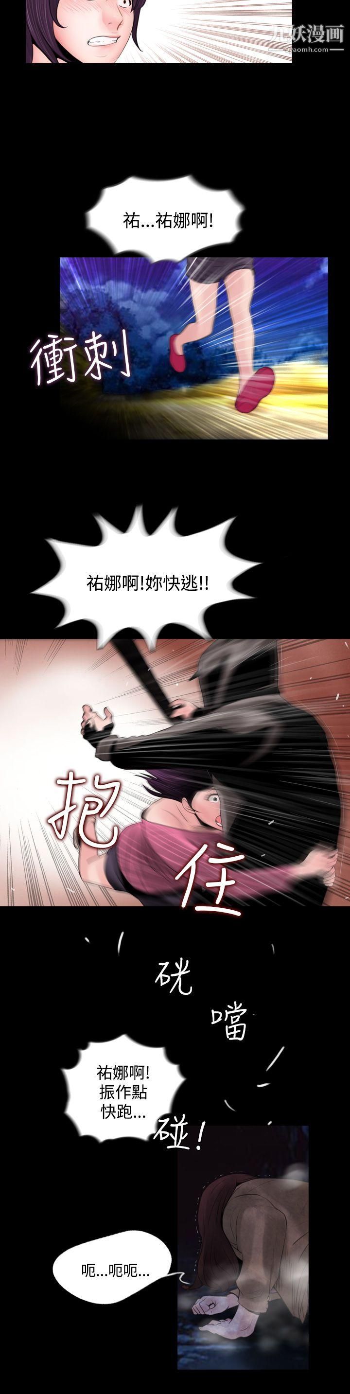 失踪第3话