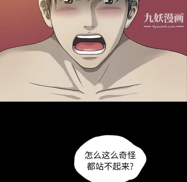 变脸第2话