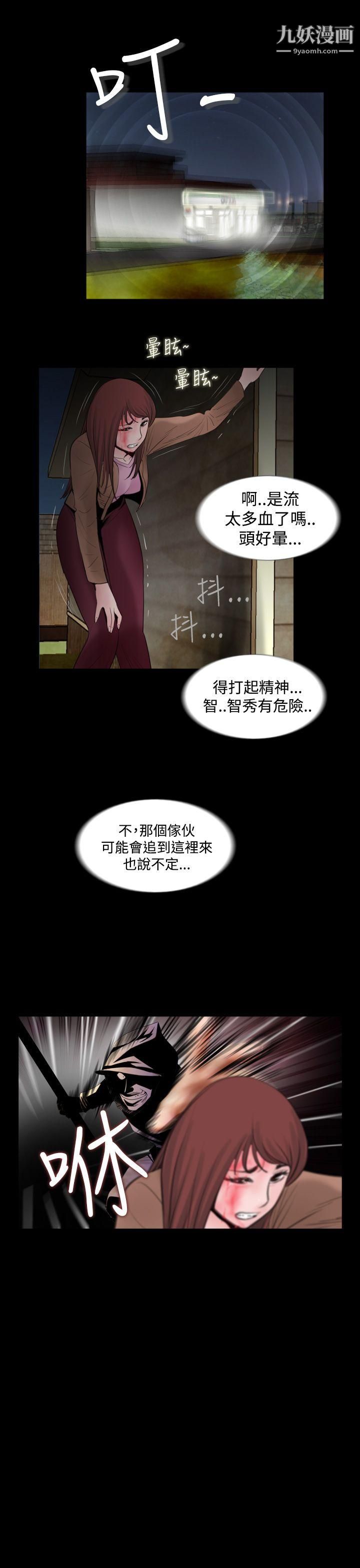 失踪第3话