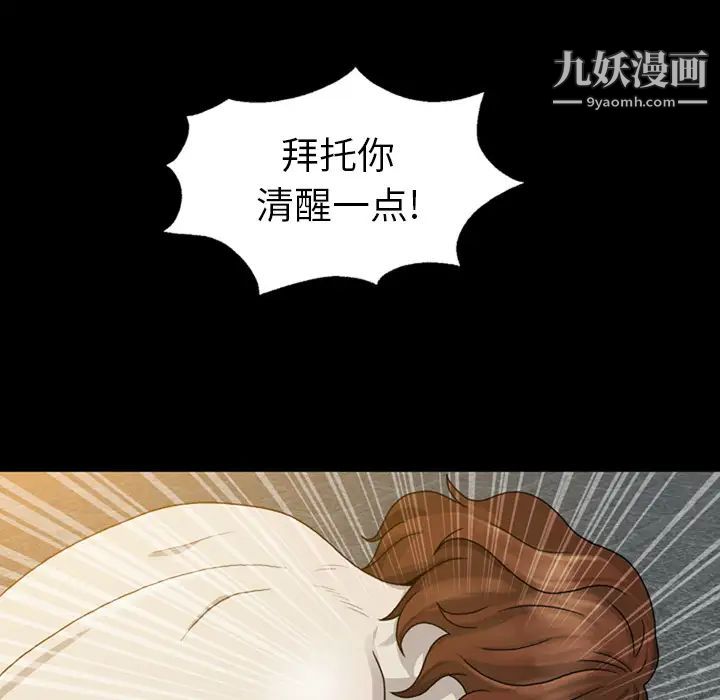 变脸第2话