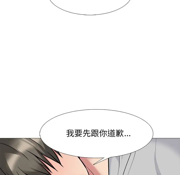 《心机女教授》第47话