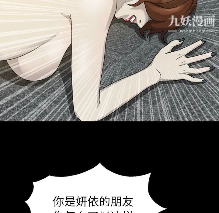 变脸第2话