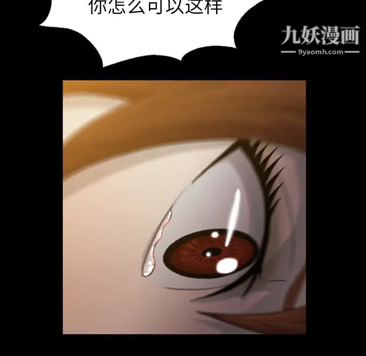 變臉第2话