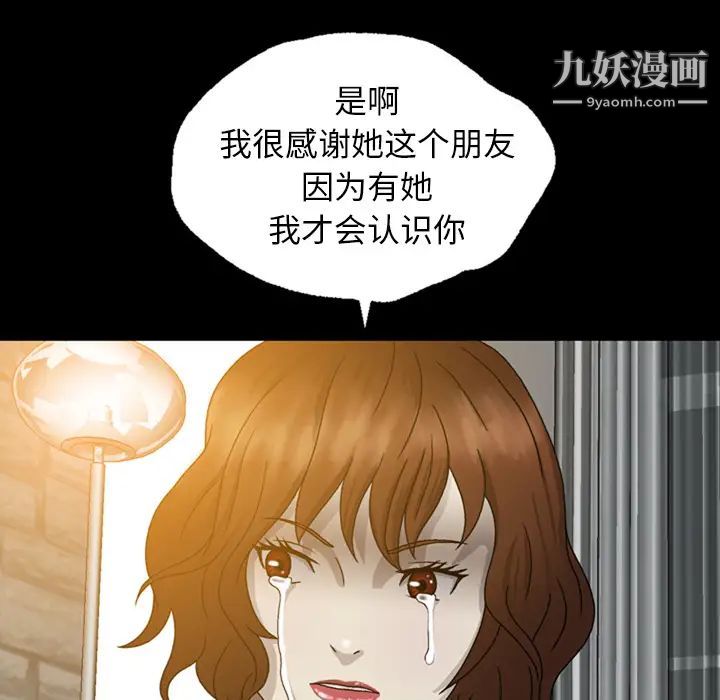 变脸第2话