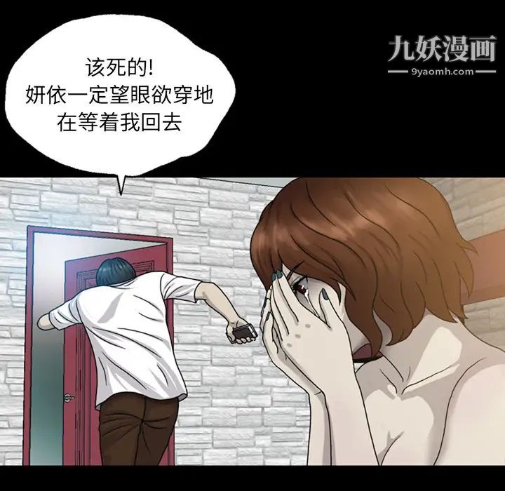 变脸第2话