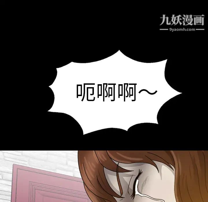 变脸第2话