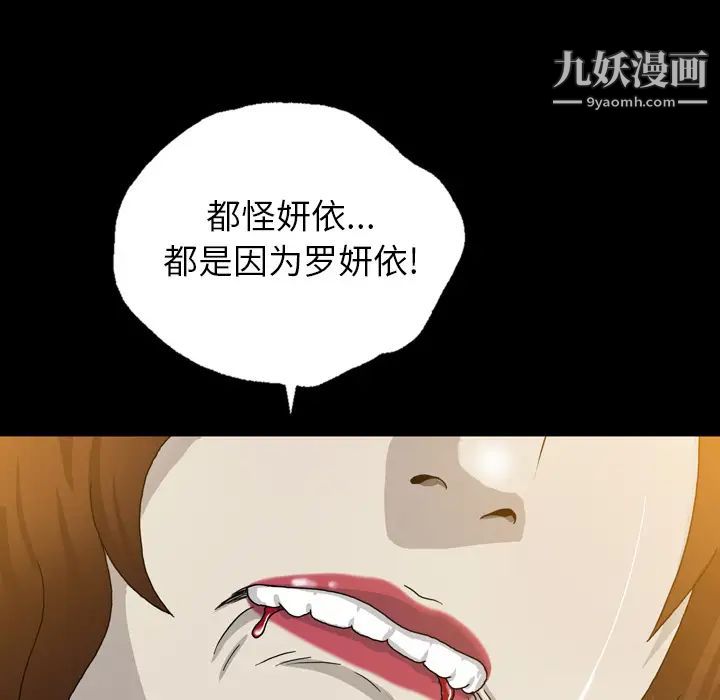 变脸第2话