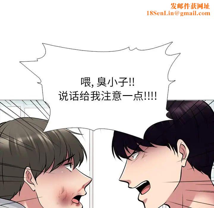 心機女教授第47話