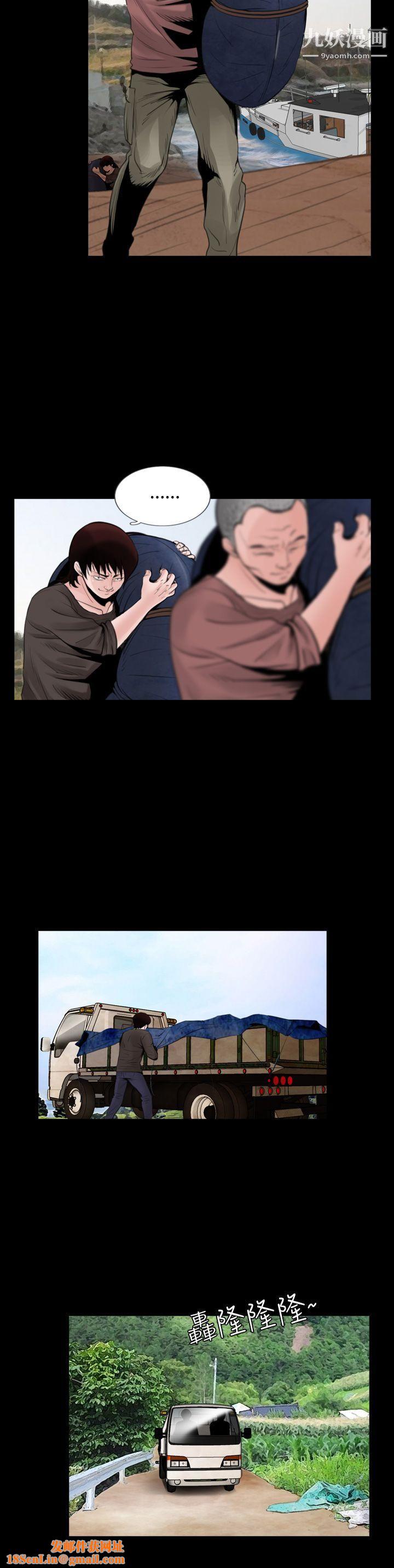 失踪第4话