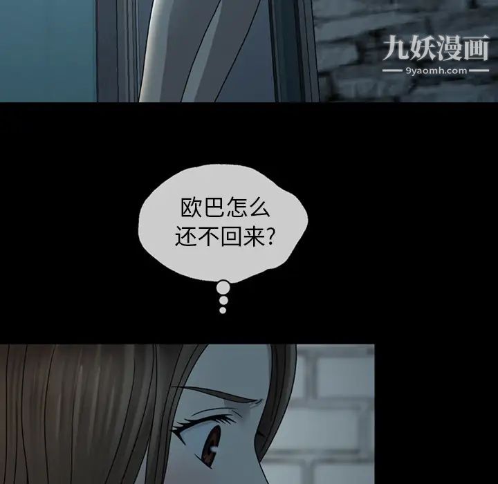 变脸第2话